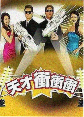 舞台之下 音乐综艺海报