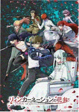 银砂旅团 奇幻热血动漫海报