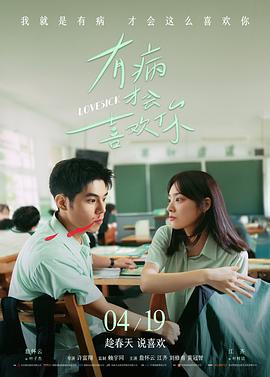 静默频率 科幻电影海报
