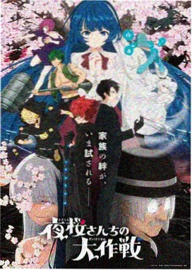 齿轮花园 机甲悬疑动漫海报