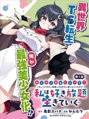 逆光分镜 青春校园漫改海报